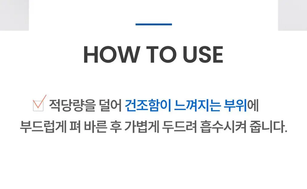[밀도보습] 아벤느 이드랑스 리치 하이드레이팅 크림 40ml 3입 기획 상세페이지 27